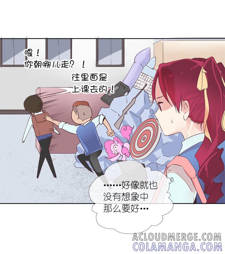 《祖先帮帮忙》第161话 第17页