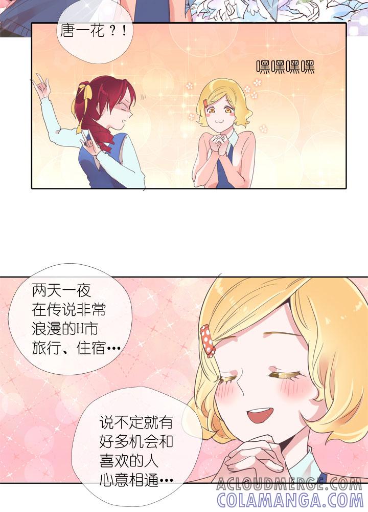 《祖先帮帮忙》第161话 第9页