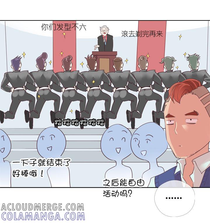 《祖先帮帮忙》第161话 第27页