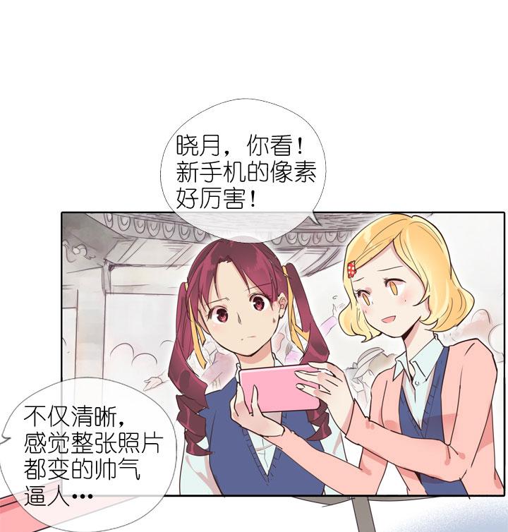 《祖先帮帮忙》第162话 第14页