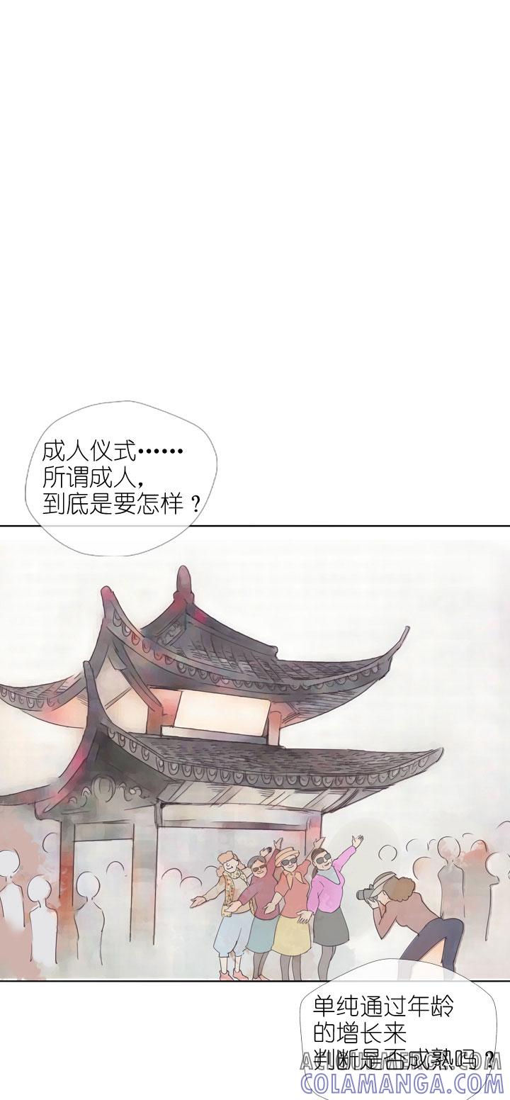 《祖先帮帮忙》第162话 第7页