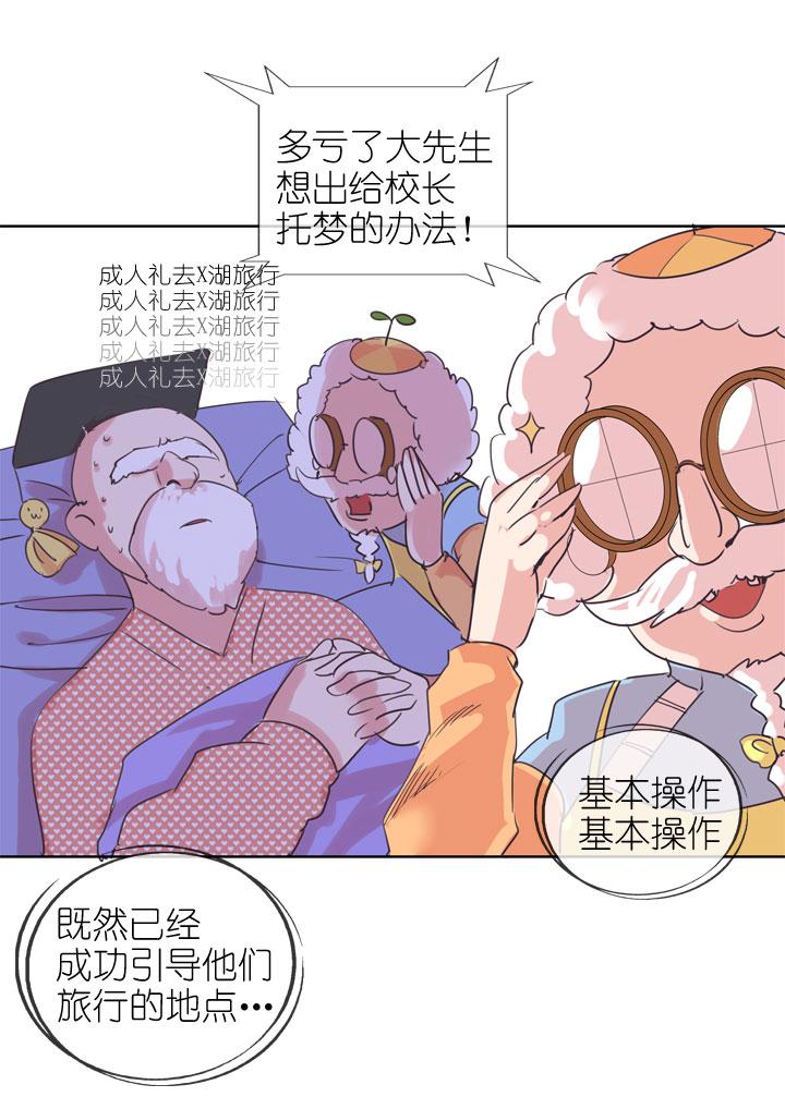 《祖先帮帮忙》第162话 第2页