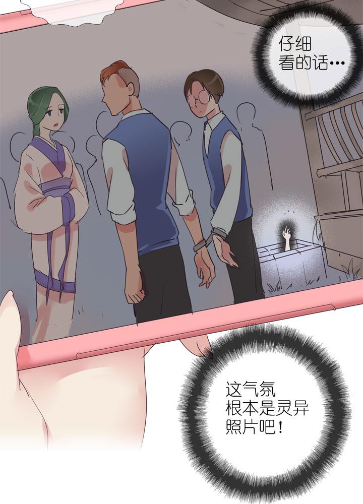 《祖先帮帮忙》第162话 第18页