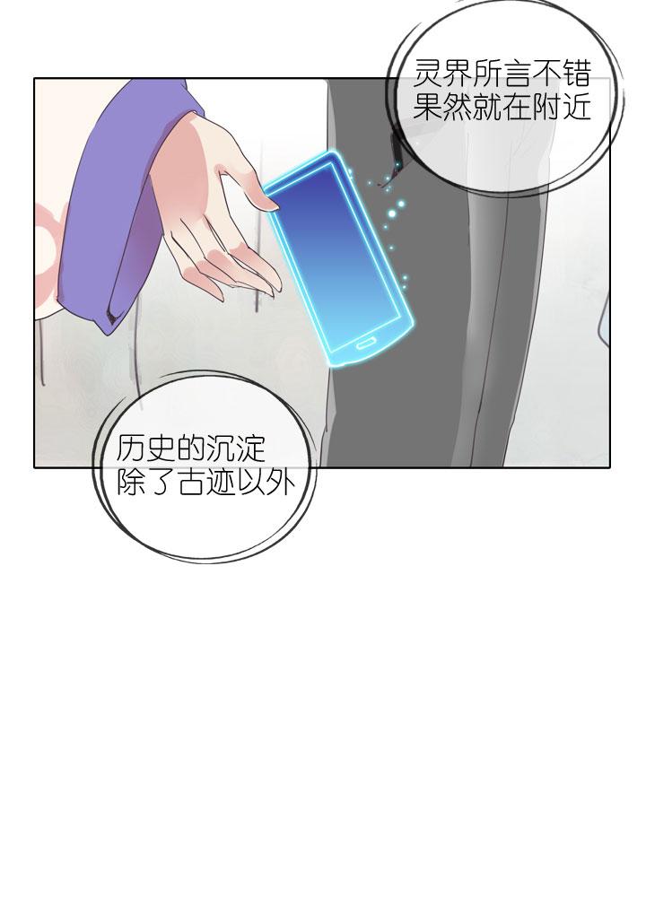 《祖先帮帮忙》第162话 第12页