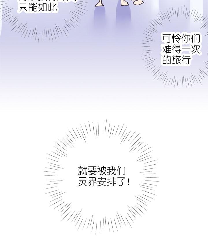 《祖先帮帮忙》第162话 第4页