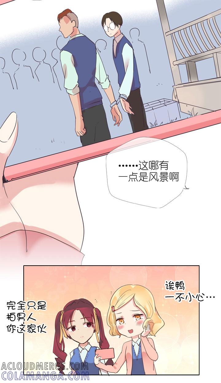 《祖先帮帮忙》第162话 第15页