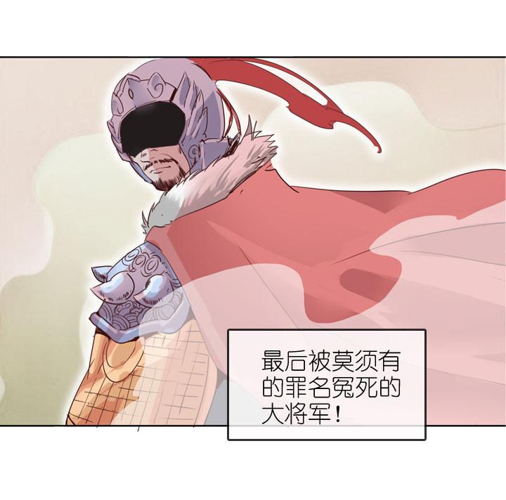 《祖先帮帮忙》第162话 第30页