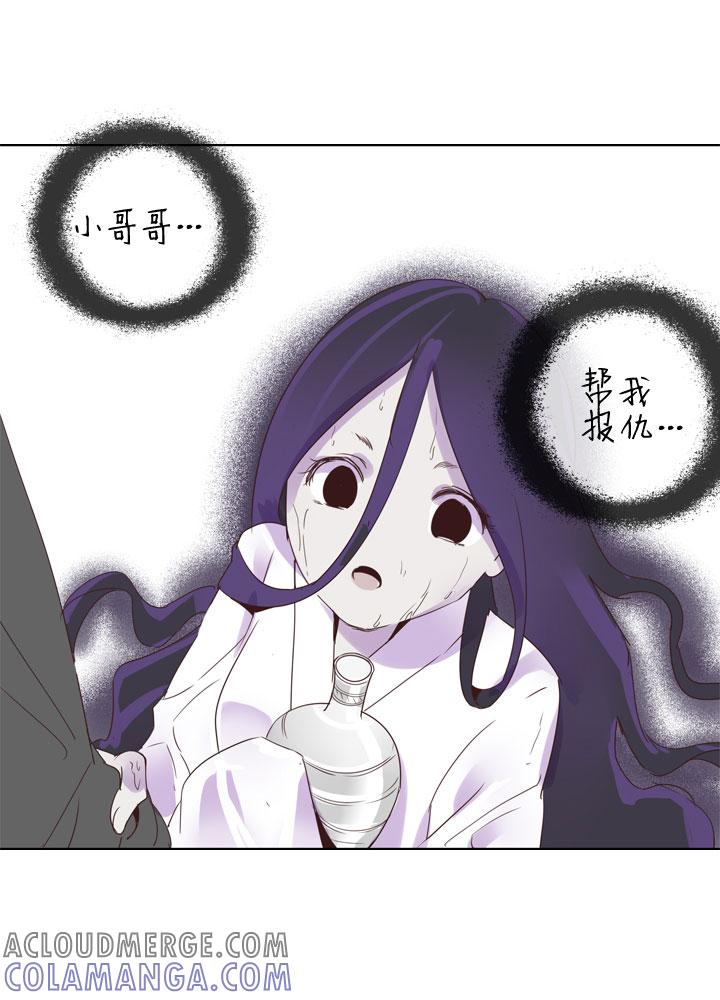 《祖先帮帮忙》第162话 第25页