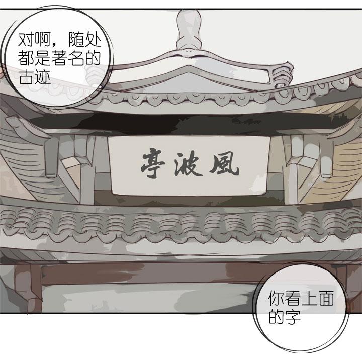《祖先帮帮忙》第162话 第10页