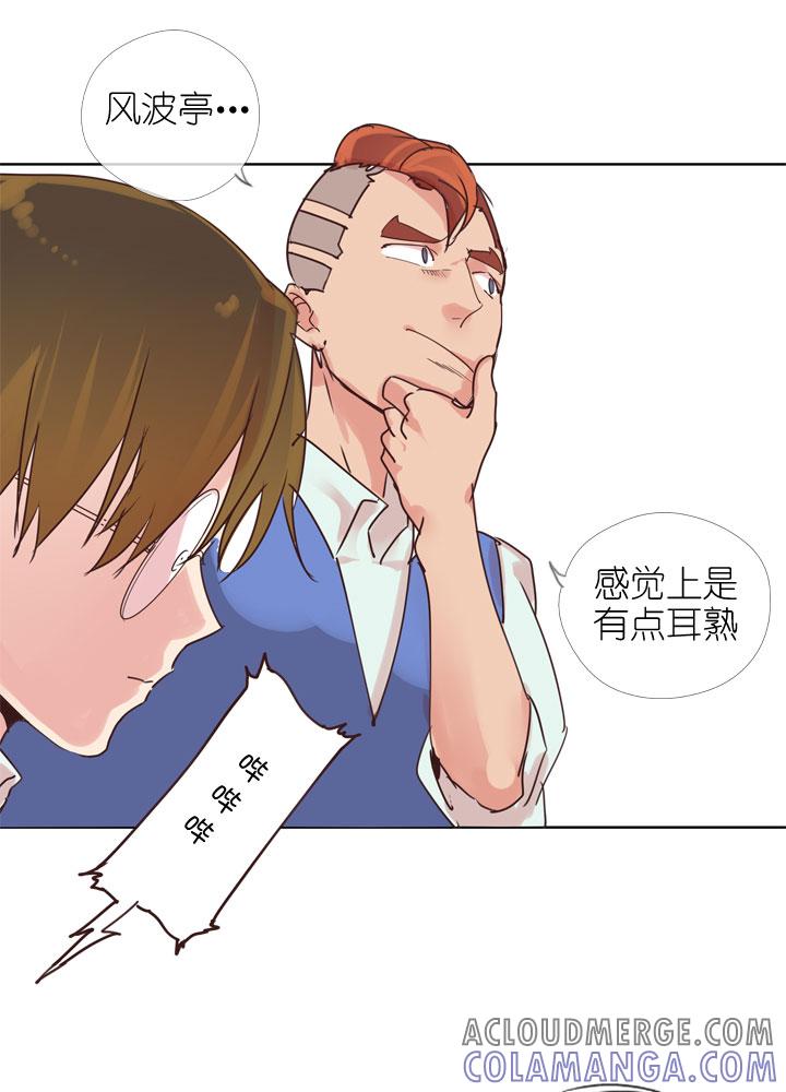 《祖先帮帮忙》第162话 第11页
