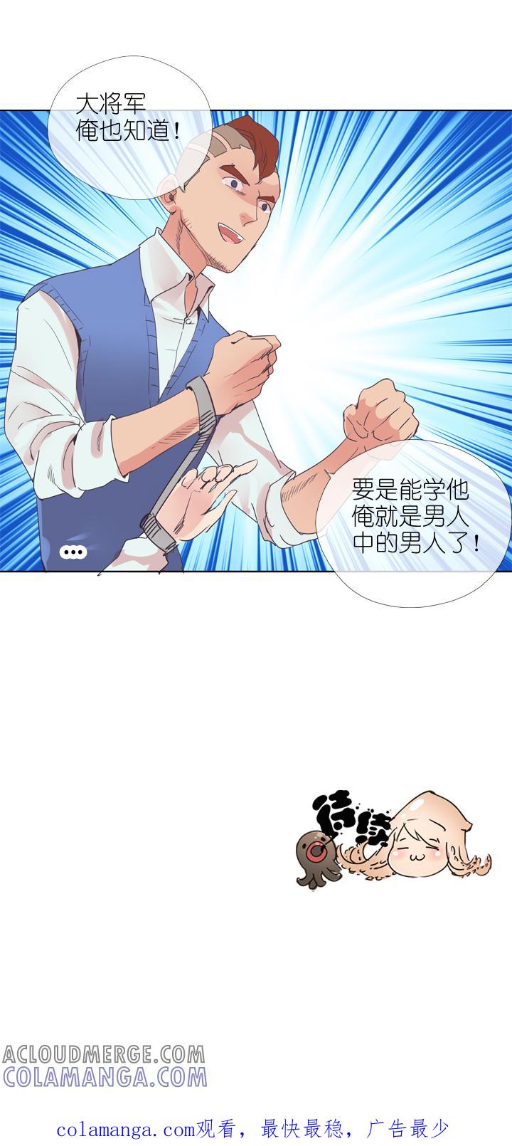 《祖先帮帮忙》第162话 第31页