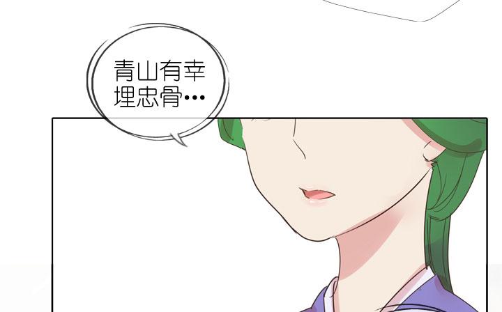 《祖先帮帮忙》第162话 第8页