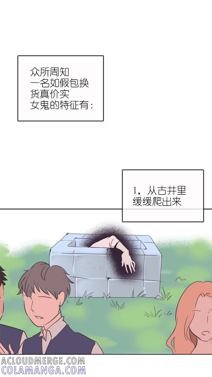 《祖先帮帮忙》第162话 第19页