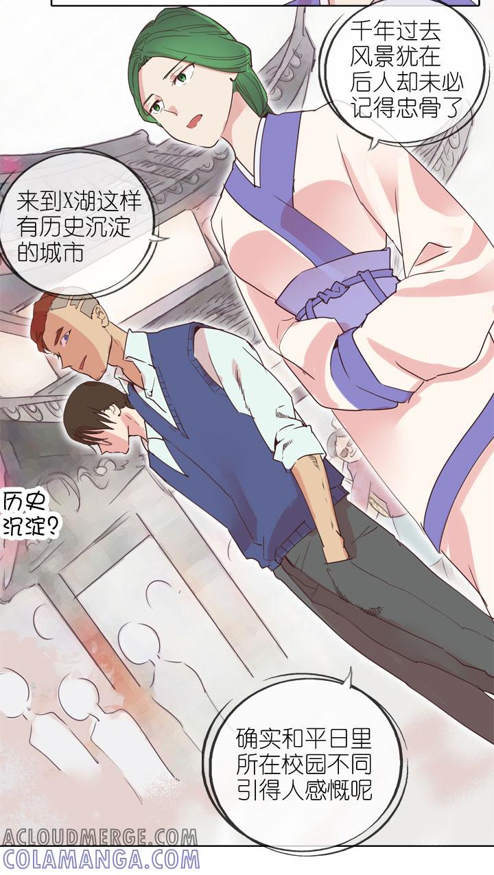 《祖先帮帮忙》第162话 第9页