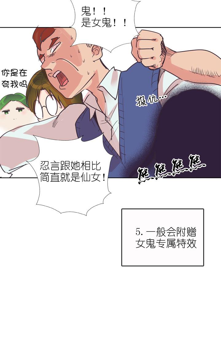 《祖先帮帮忙》第162话 第24页