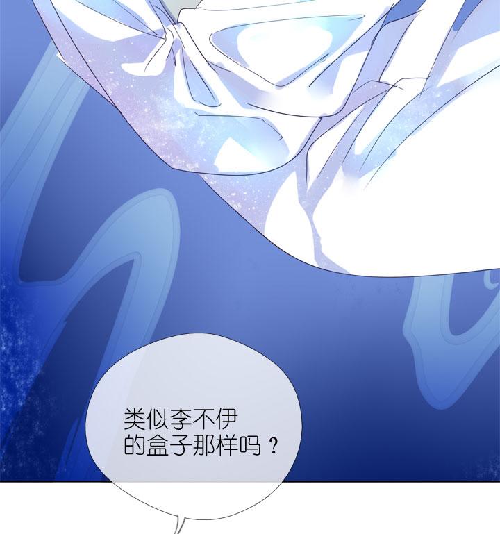 《祖先帮帮忙》第163话 第4页