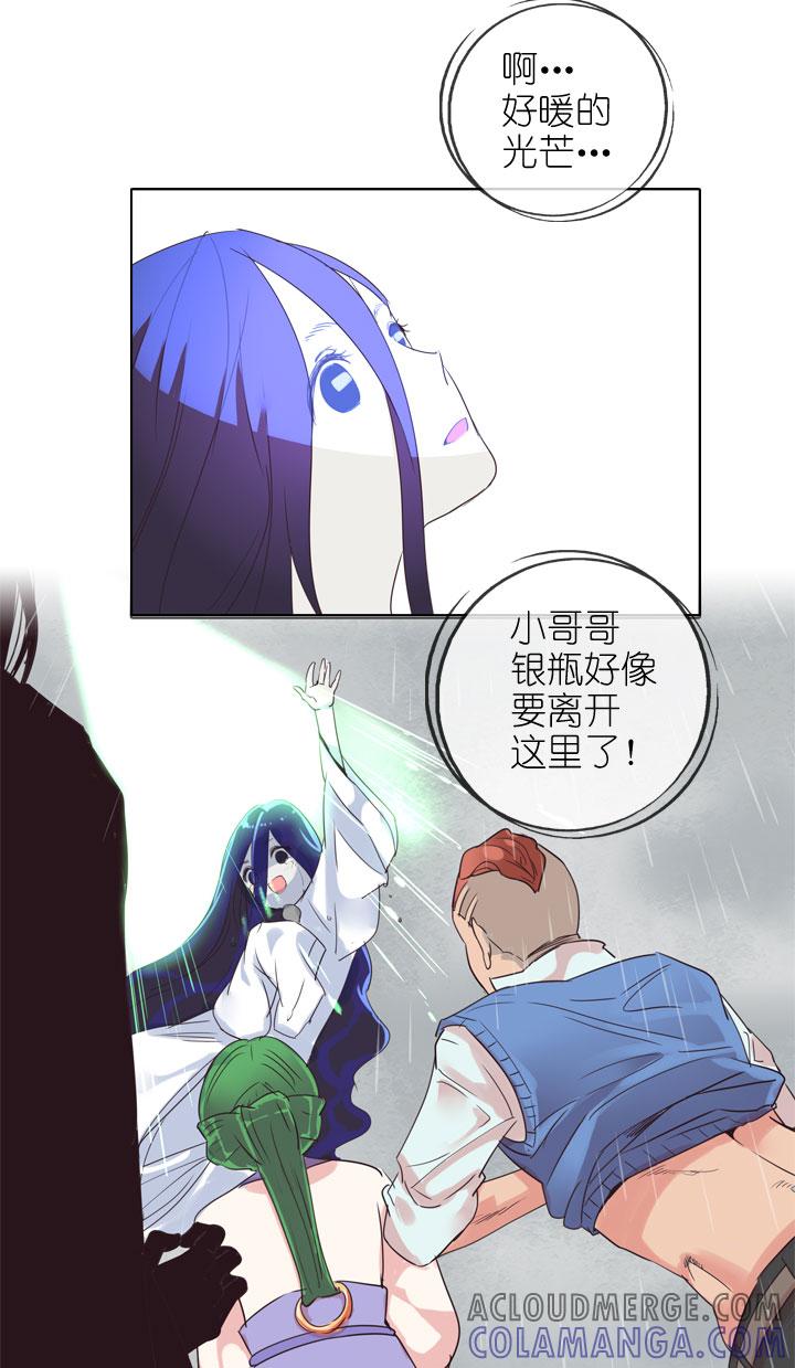 《祖先帮帮忙》第163话 第21页