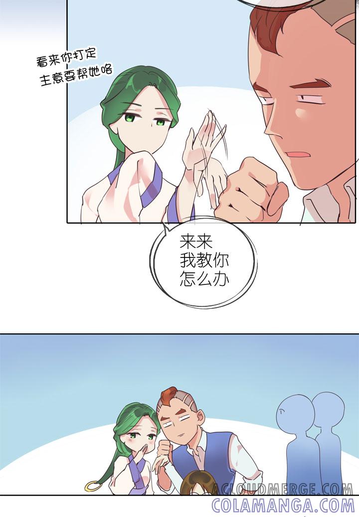 《祖先帮帮忙》第163话 第9页