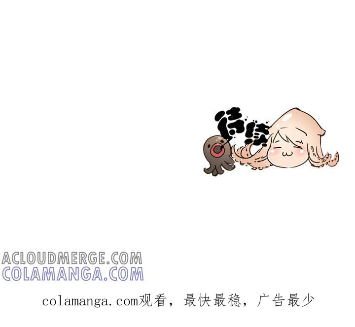 《祖先帮帮忙》第163话 第33页