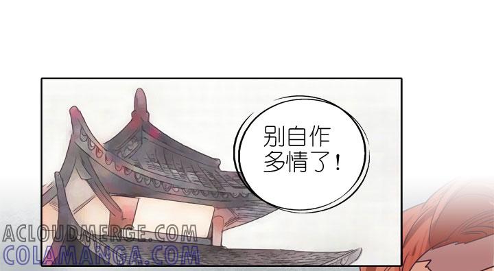 《祖先帮帮忙》第163话 第27页
