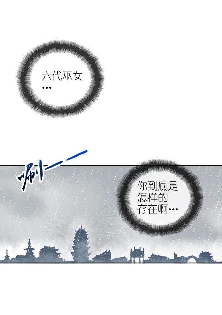 《祖先帮帮忙》第163话 第32页