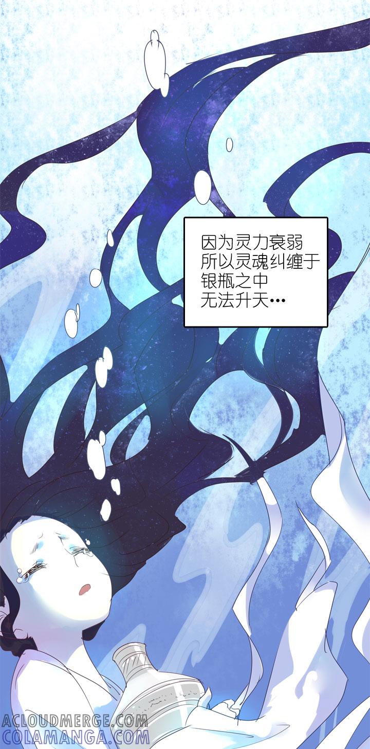 《祖先帮帮忙》第163话 第3页