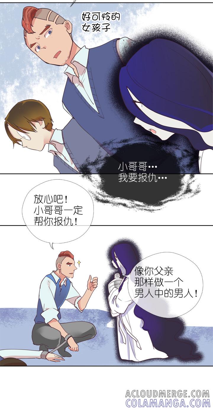 《祖先帮帮忙》第163话 第5页