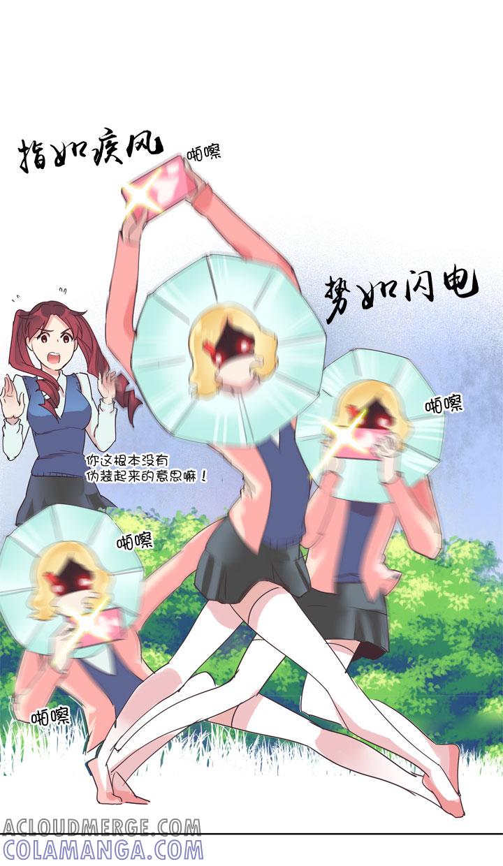 《祖先帮帮忙》第163话 第13页
