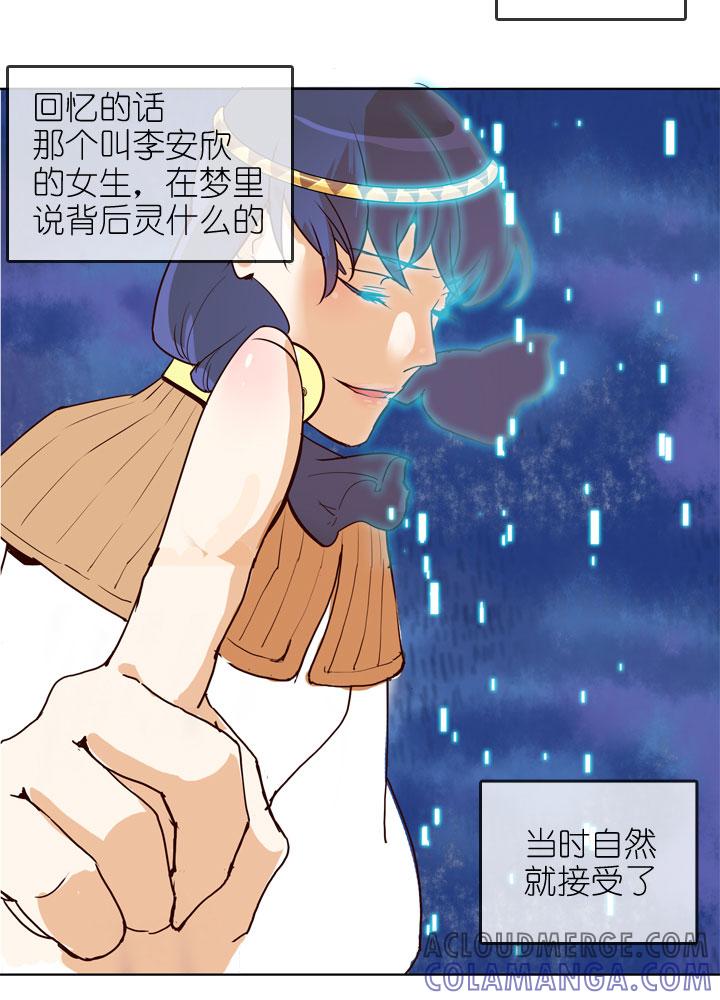 《祖先帮帮忙》第163话 第15页