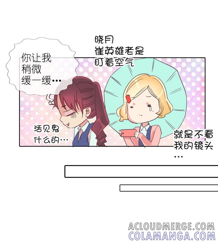 《祖先帮帮忙》第163话 第29页