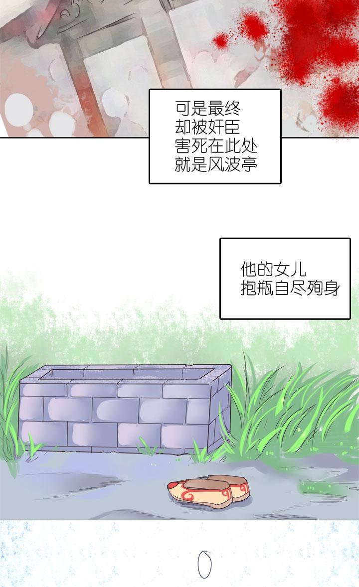 《祖先帮帮忙》第163话 第2页