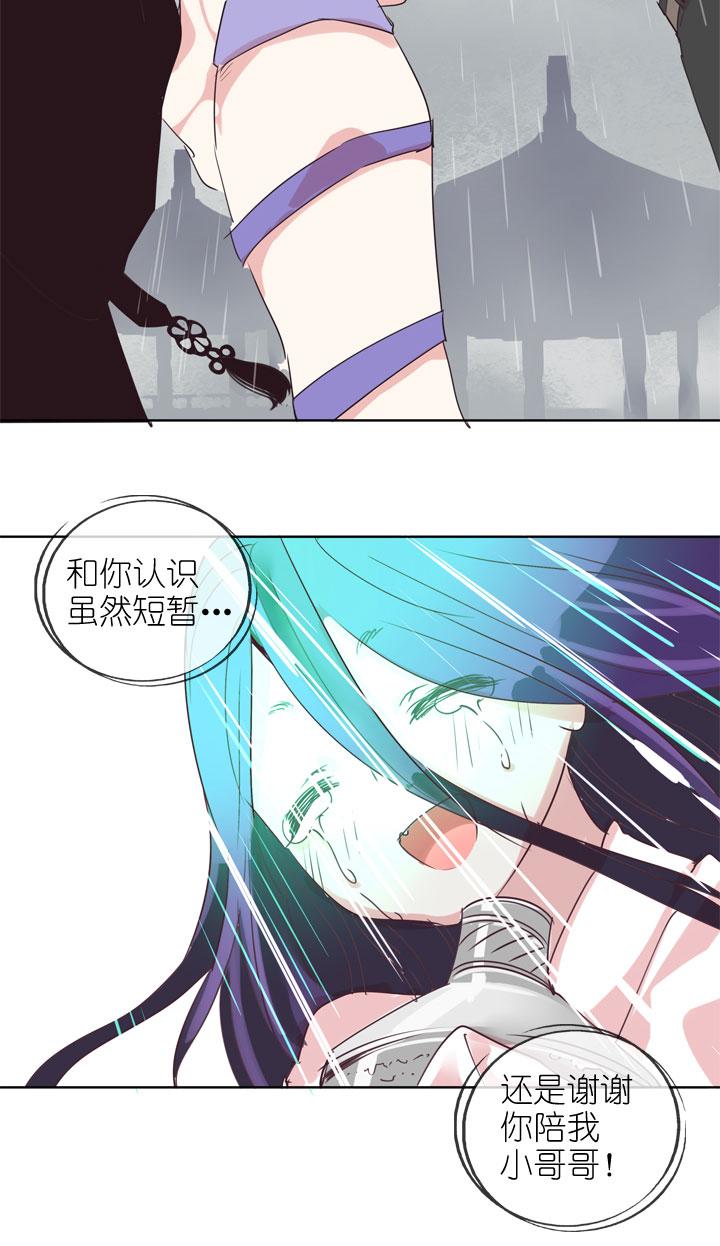 《祖先帮帮忙》第163话 第22页