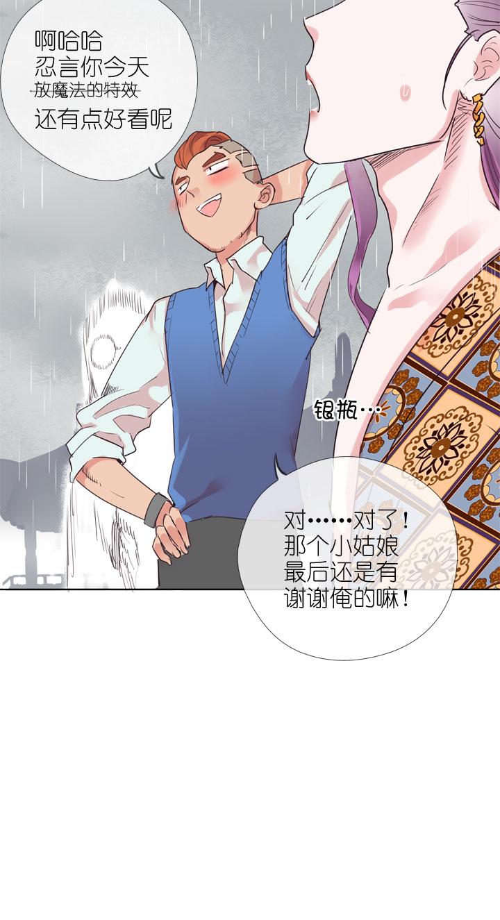 《祖先帮帮忙》第163话 第26页