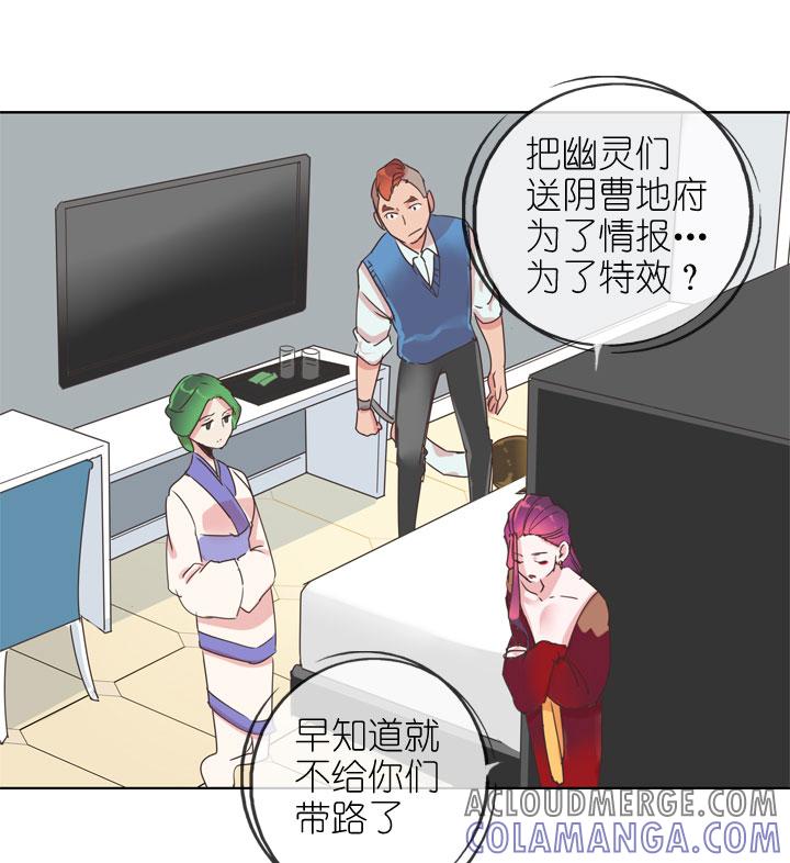 《祖先帮帮忙》第164话 第29页