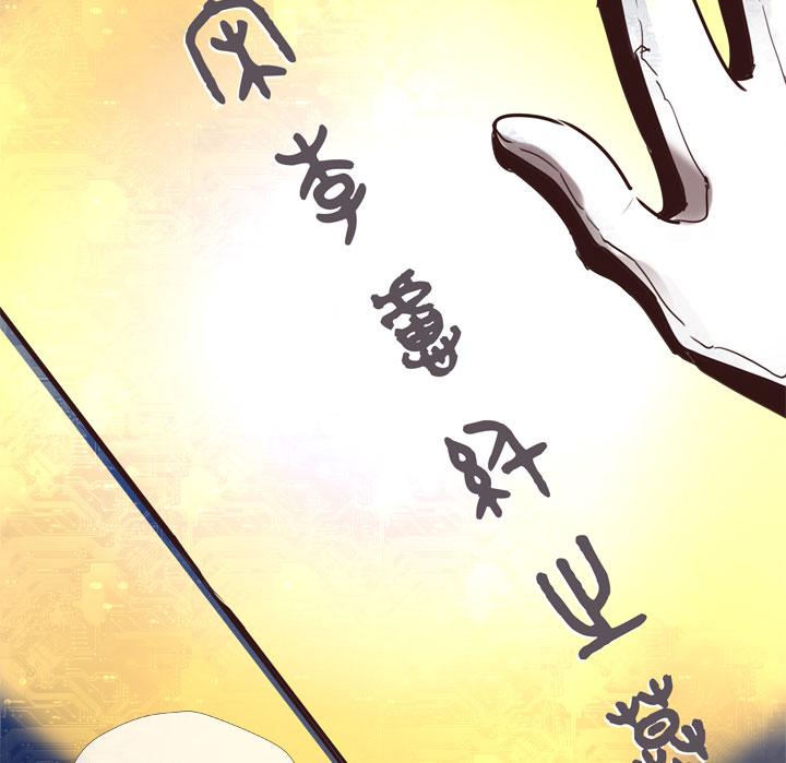 《祖先帮帮忙》第164话 第14页