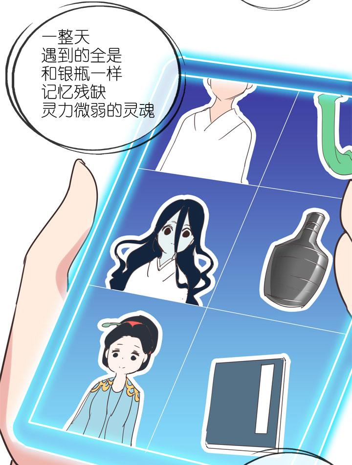 《祖先帮帮忙》第164话 第22页