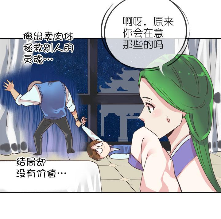 《祖先帮帮忙》第164话 第26页