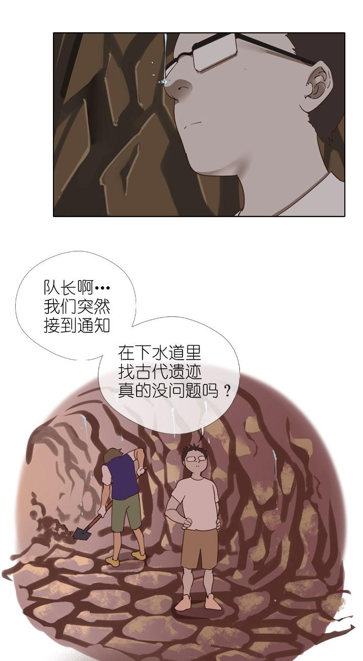 《祖先帮帮忙》第164话 第2页