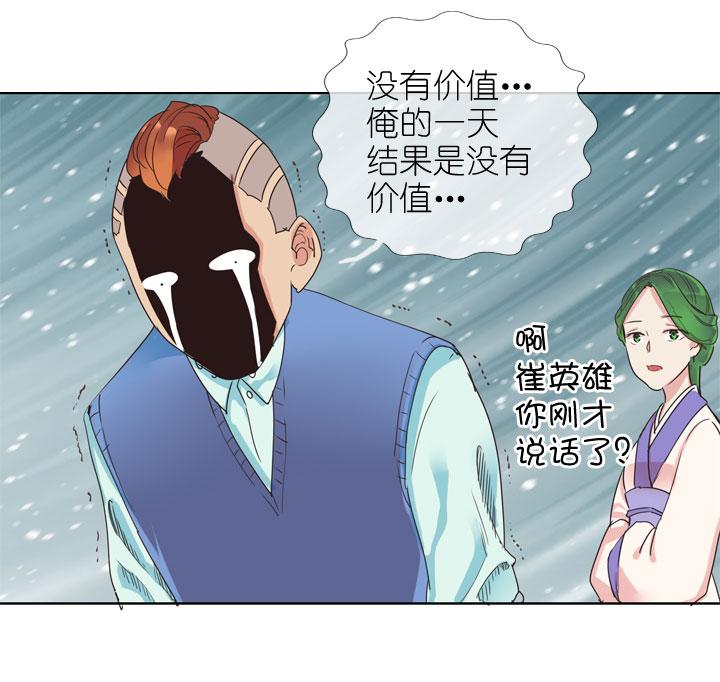 《祖先帮帮忙》第164话 第24页