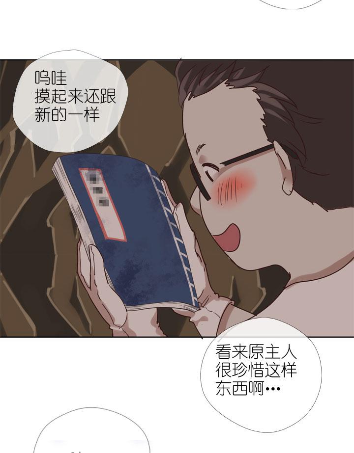 《祖先帮帮忙》第164话 第8页