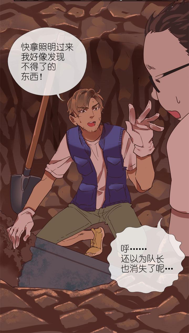《祖先帮帮忙》第164话 第12页