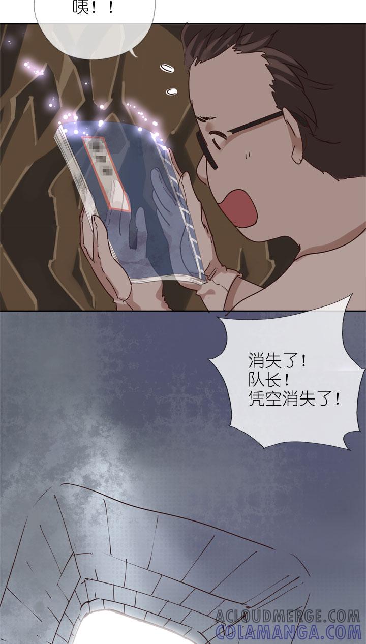《祖先帮帮忙》第164话 第9页