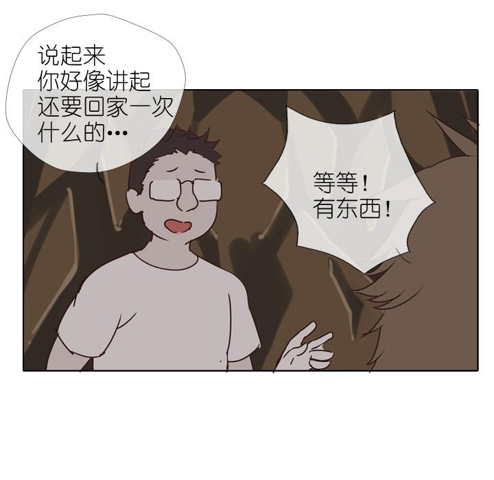 《祖先帮帮忙》第164话 第6页