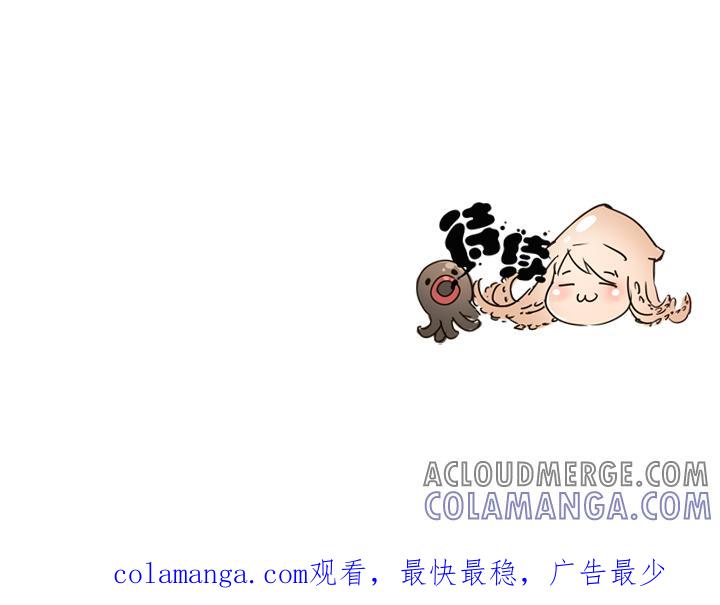 《祖先帮帮忙》第164话 第31页