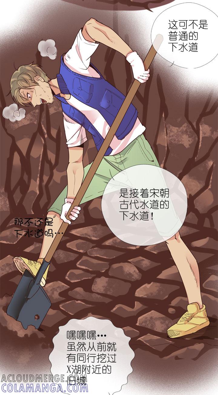 《祖先帮帮忙》第164话 第3页