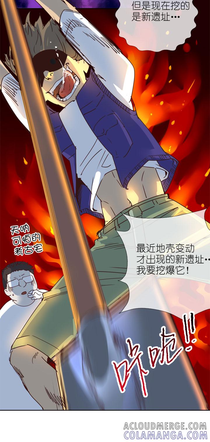 《祖先帮帮忙》第164话 第5页