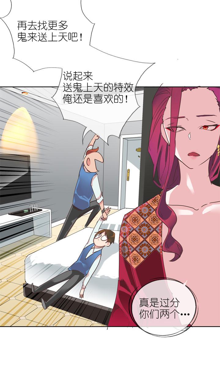 《祖先帮帮忙》第164话 第28页