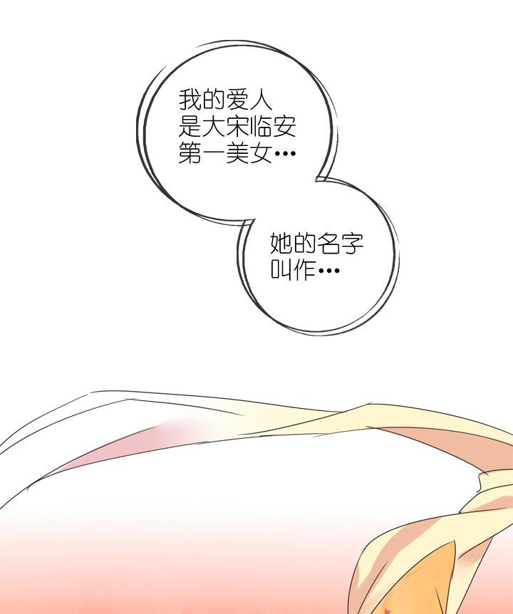 《祖先帮帮忙》第165话 第24页