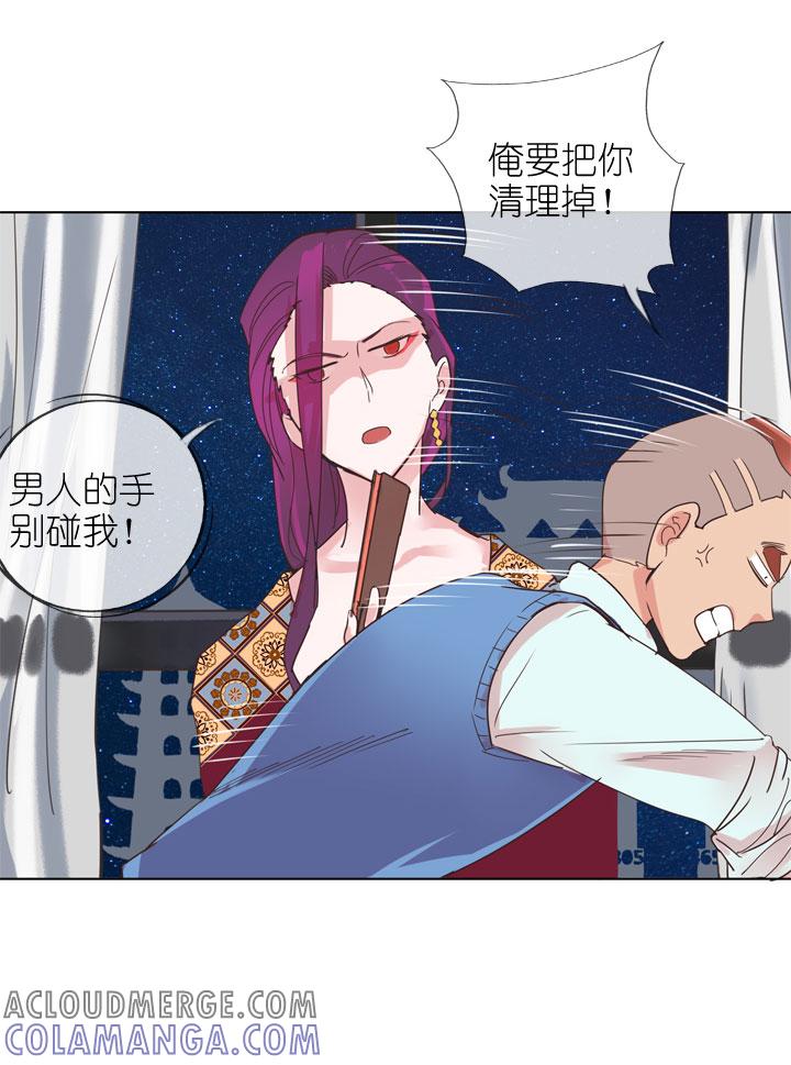 《祖先帮帮忙》第165话 第11页