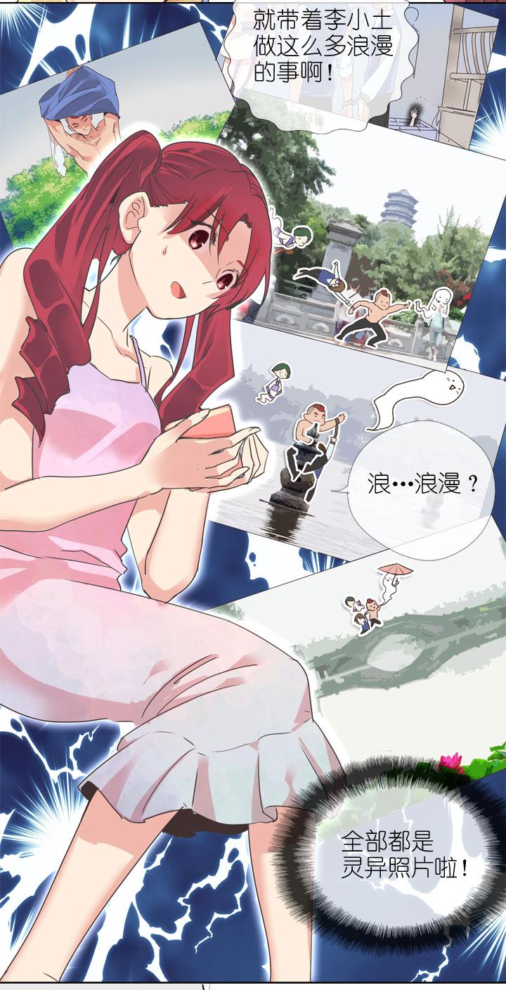 《祖先帮帮忙》第165话 第30页